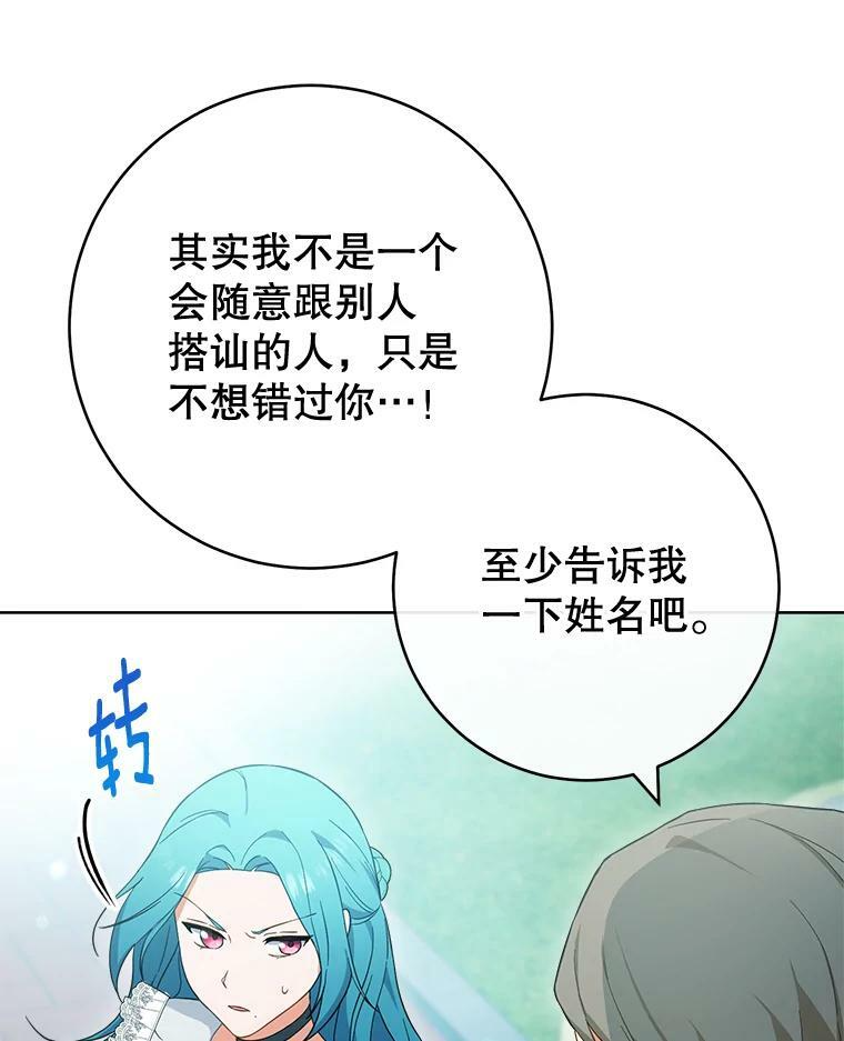 103.小时候 第72页
