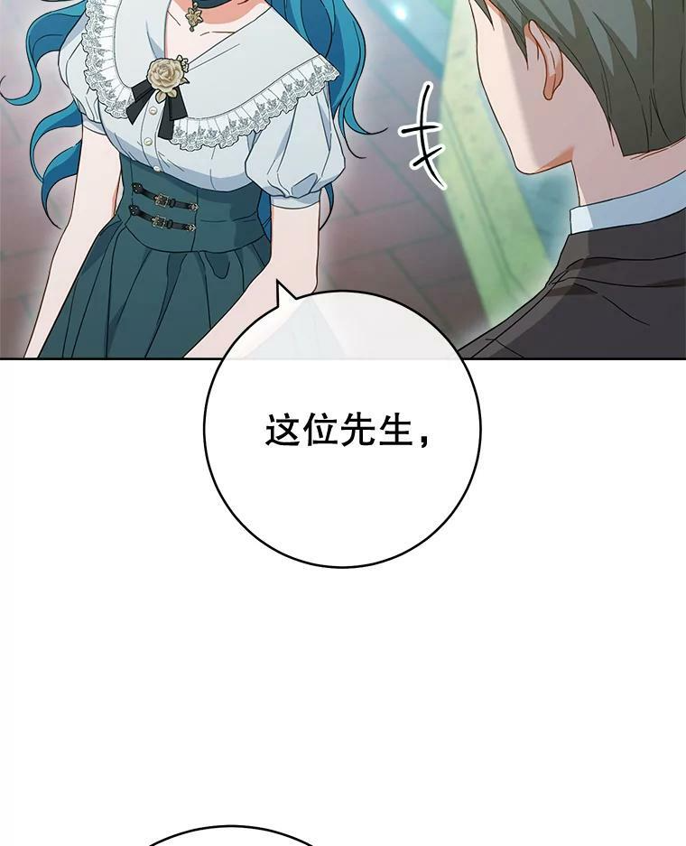 103.小时候 第73页