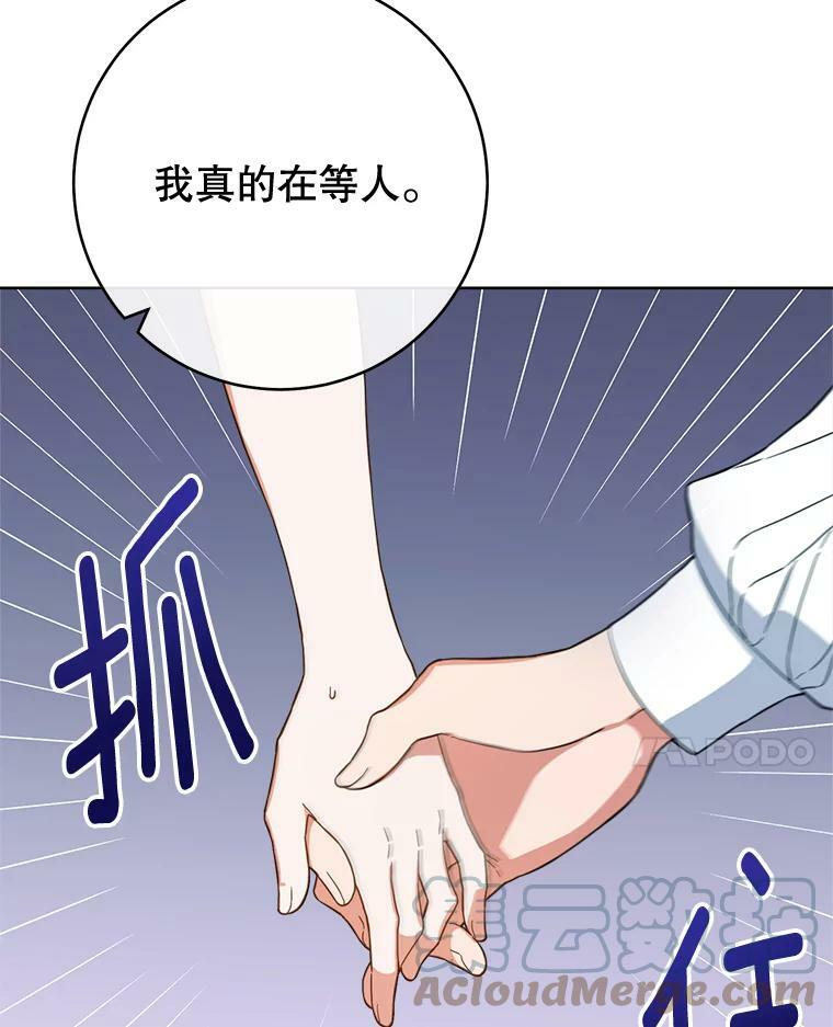 103.小时候 第74页