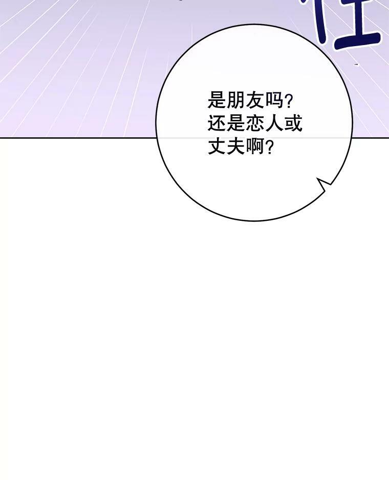 103.小时候 第75页