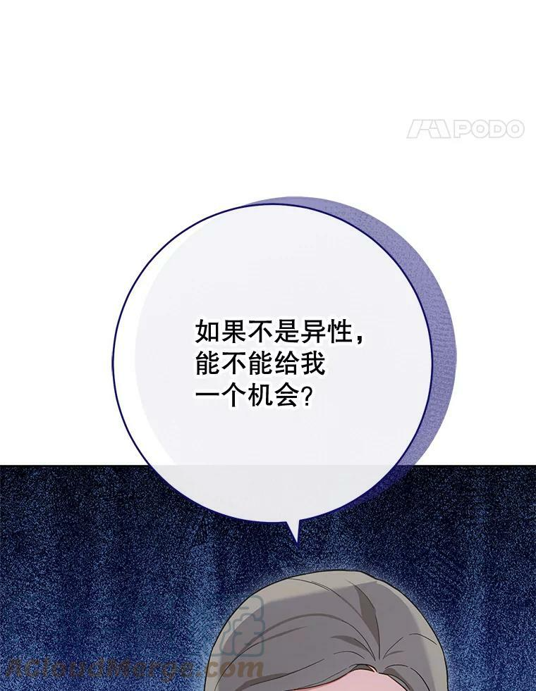 103.小时候 第78页