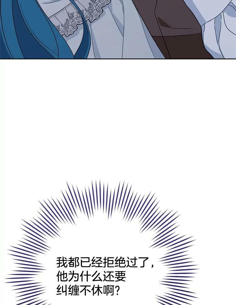 103.小时候 第80页