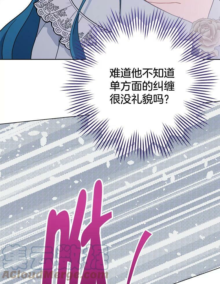 103.小时候 第82页