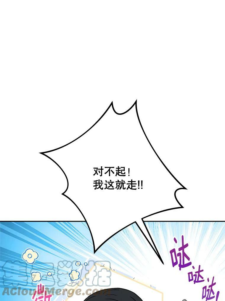 103.小时候 第84页