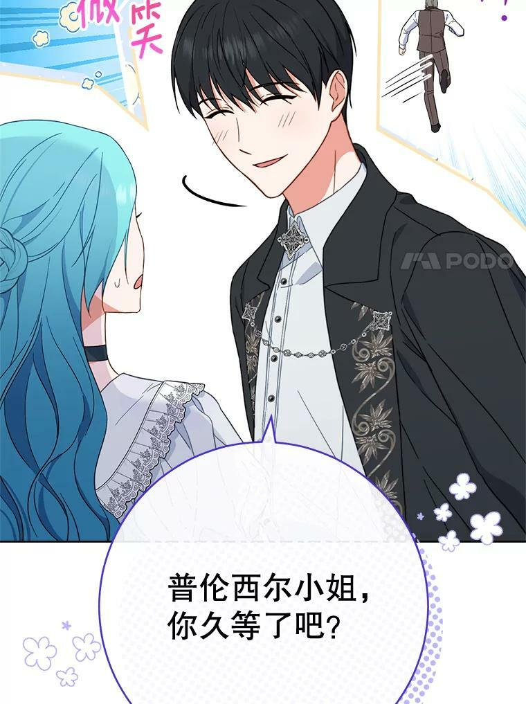 103.小时候 第85页