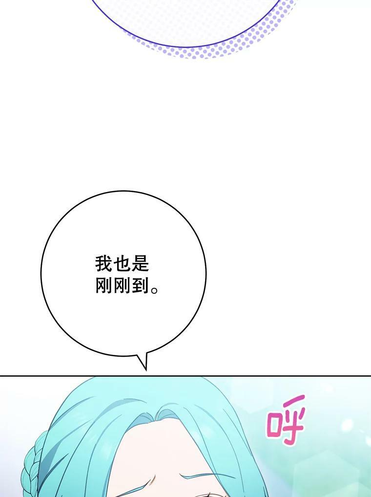 103.小时候 第86页