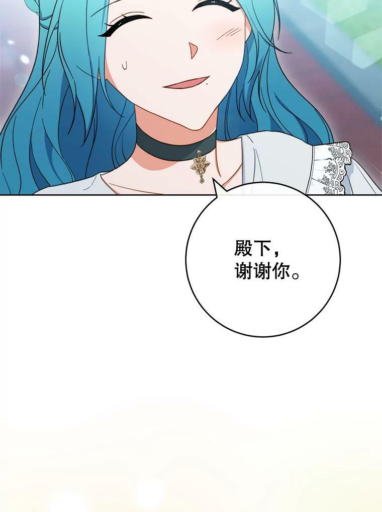 103.小时候 第87页