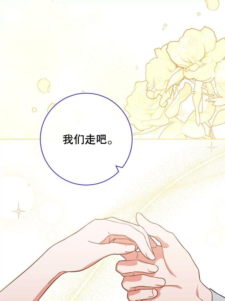 103.小时候 第89页