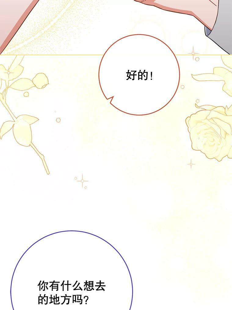 103.小时候 第90页