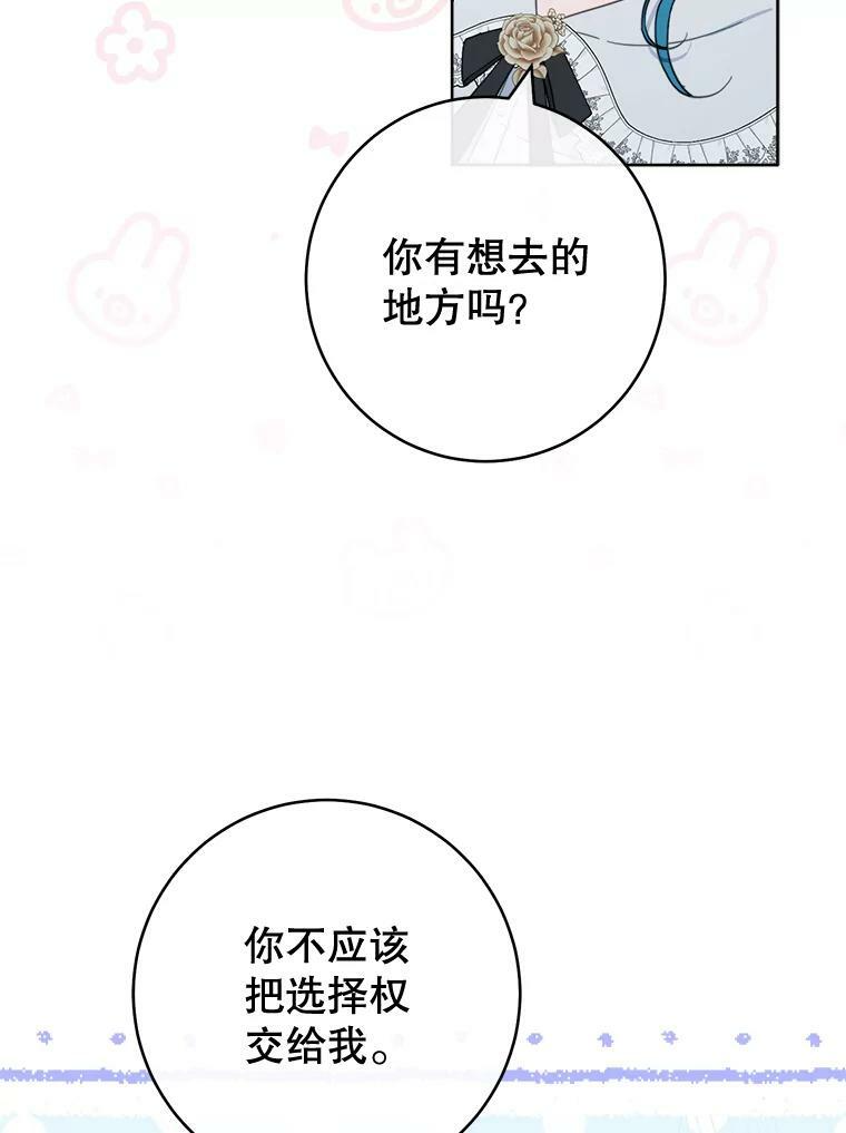 103.小时候 第93页
