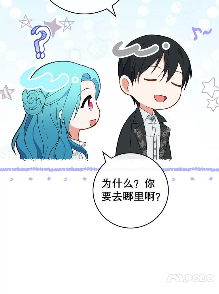 103.小时候 第94页