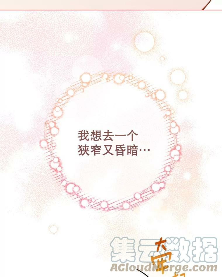 103.小时候 第96页
