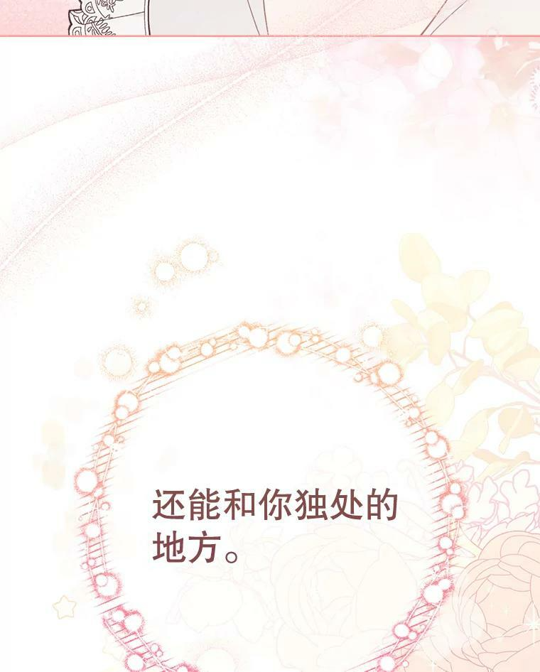 103.小时候 第99页