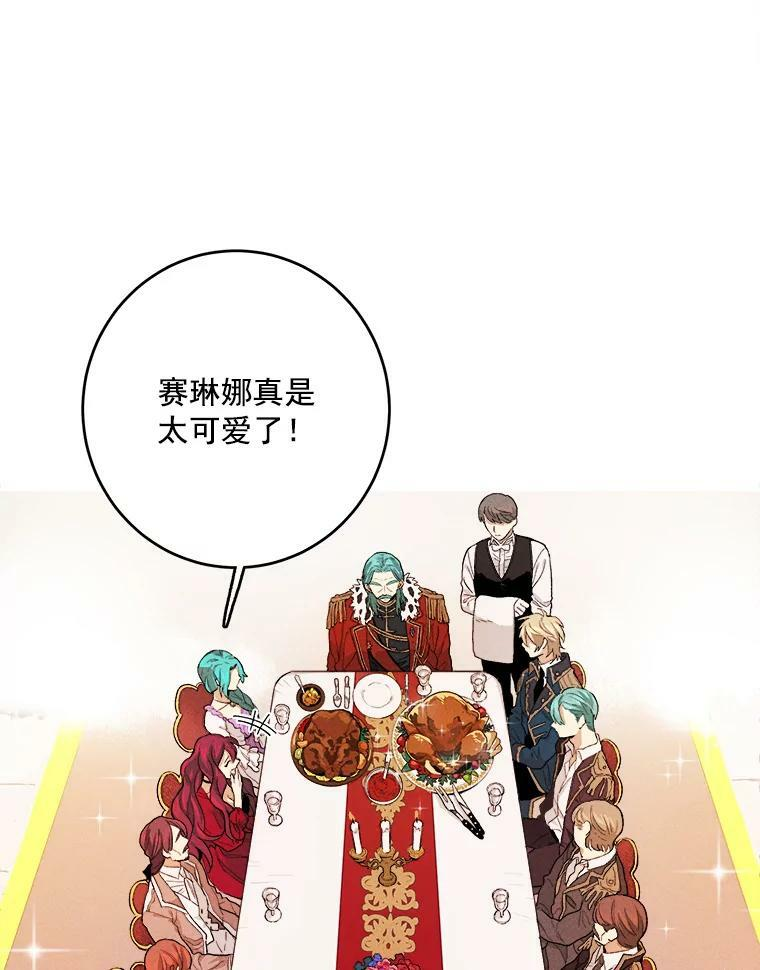 1.我穿越了！ 第4页