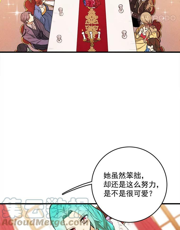 1.我穿越了！ 第5页
