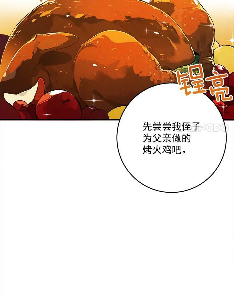 1.我穿越了！ 第8页