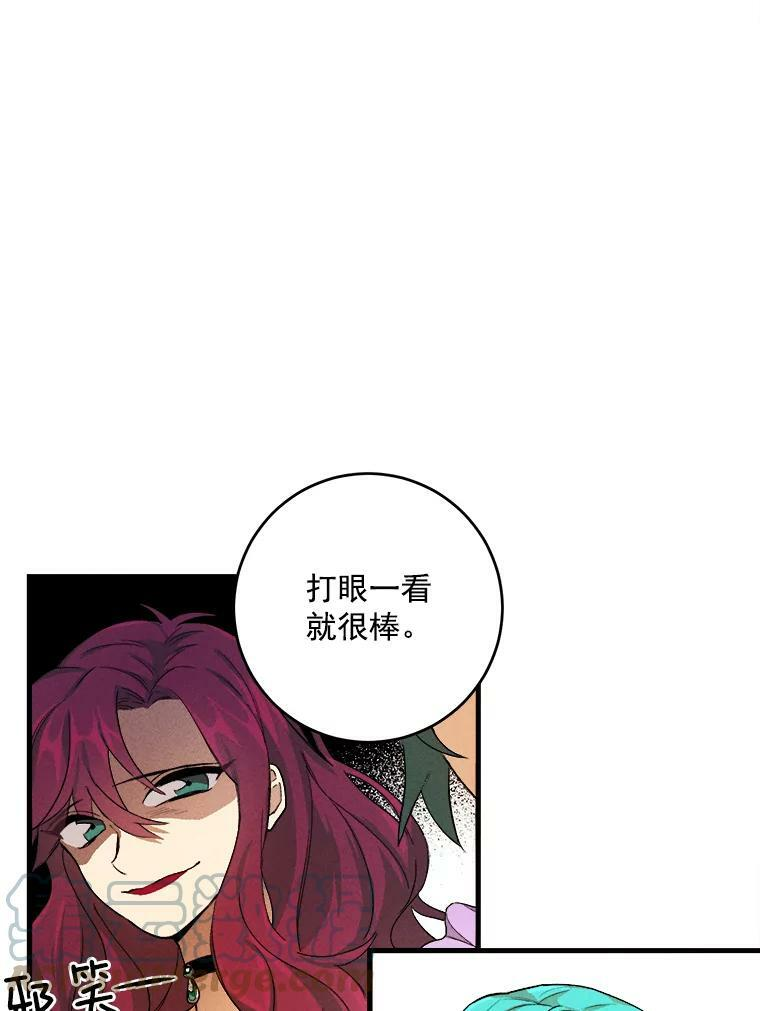 1.我穿越了！ 第13页