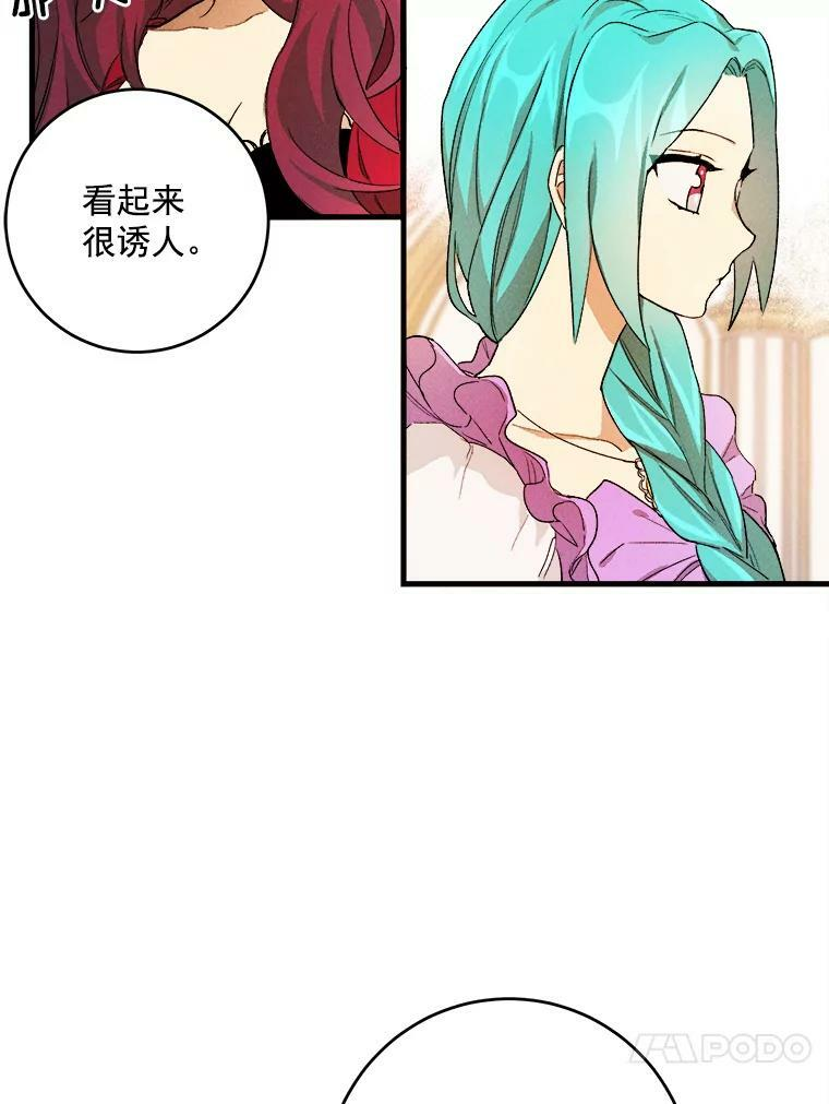 1.我穿越了！ 第14页