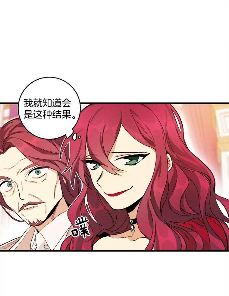 1.我穿越了！ 第19页