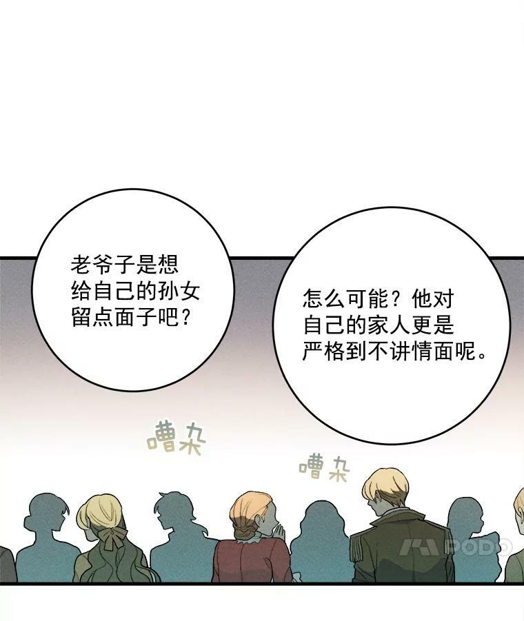 1.我穿越了！ 第24页