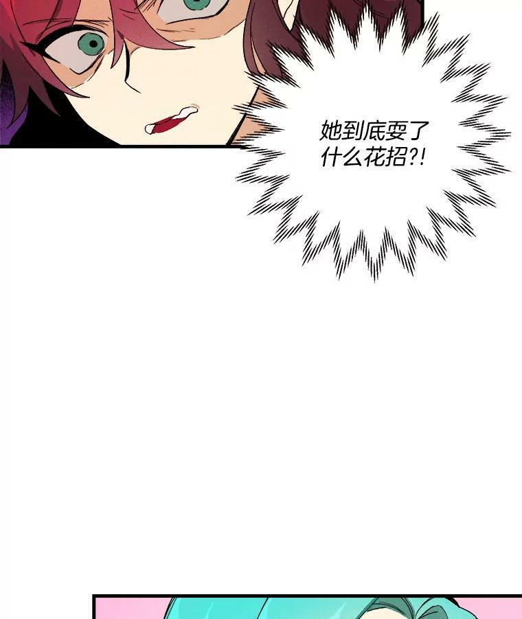 1.我穿越了！ 第27页
