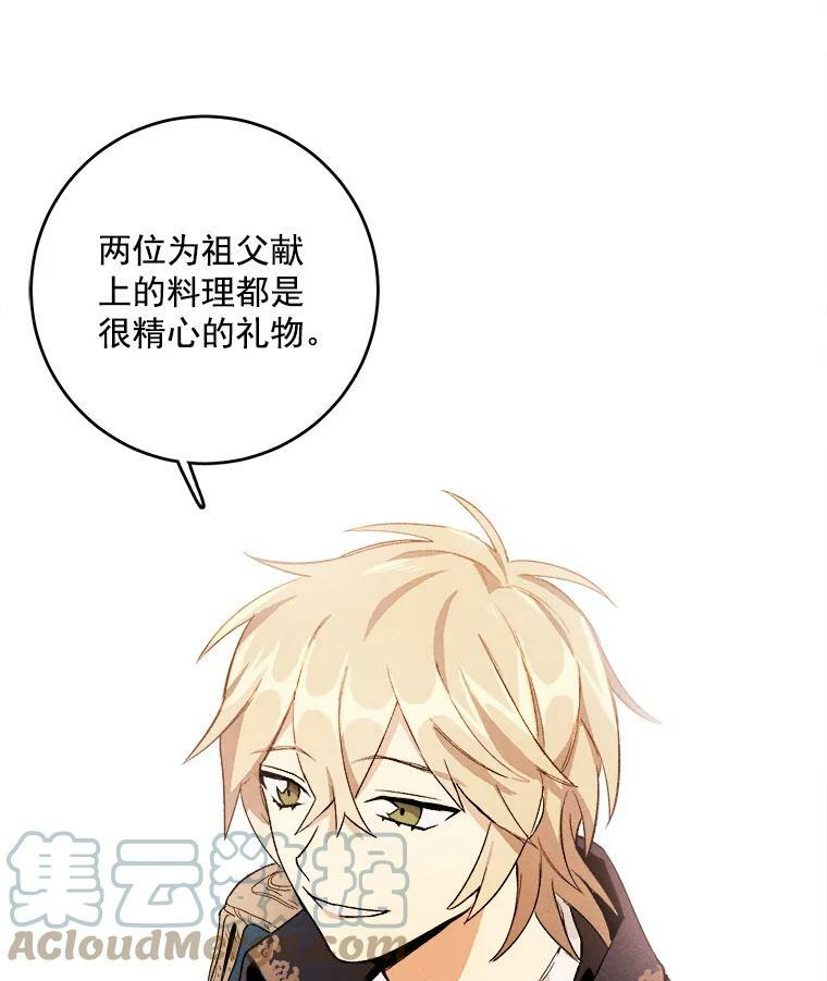 1.我穿越了！ 第29页