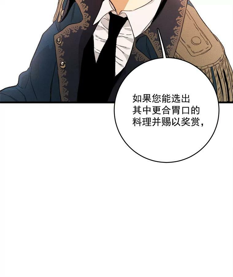 1.我穿越了！ 第30页