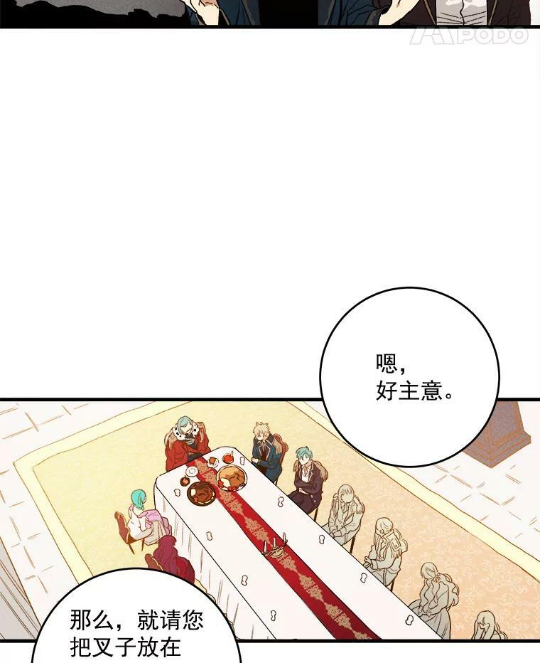1.我穿越了！ 第32页
