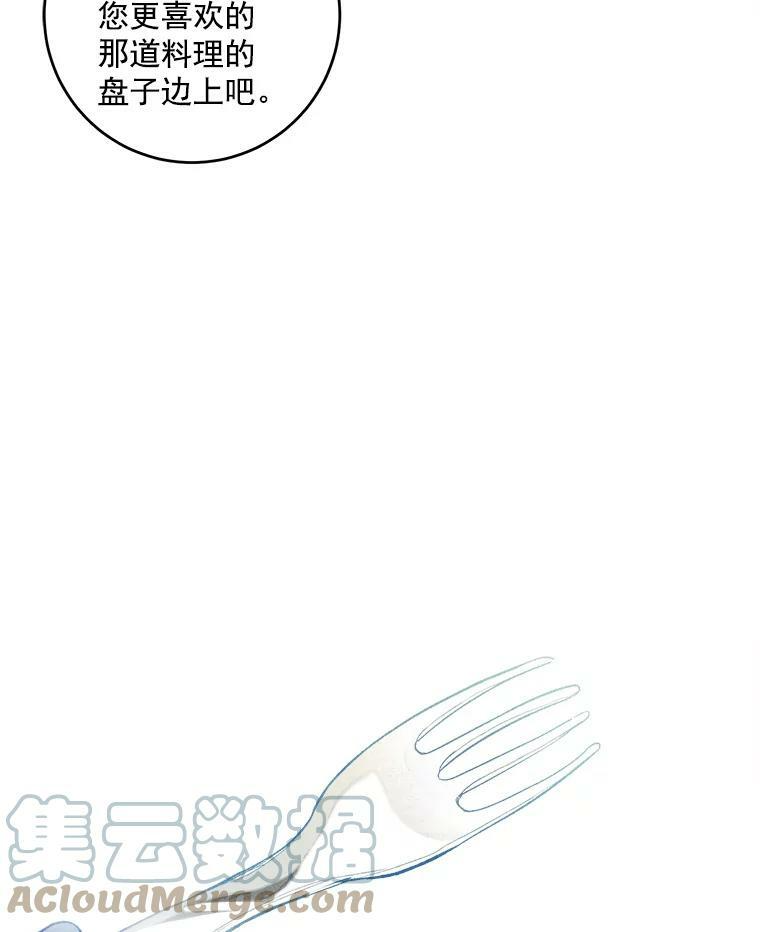 1.我穿越了！ 第33页