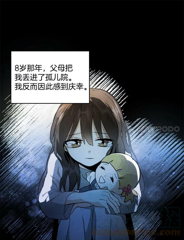1.我穿越了！ 第45页