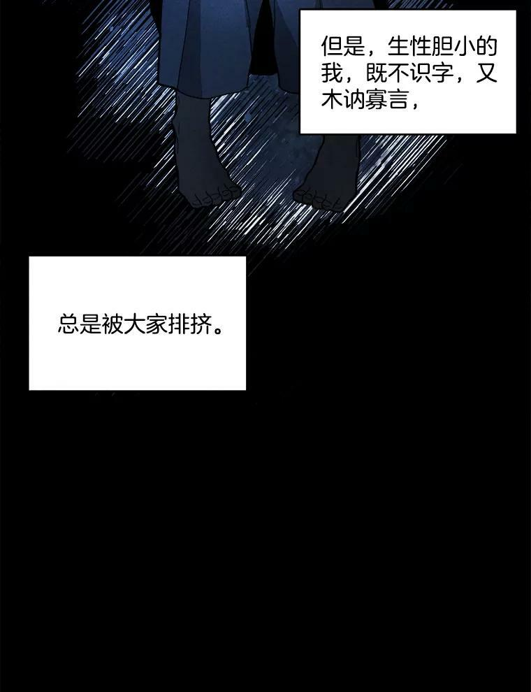 1.我穿越了！ 第46页