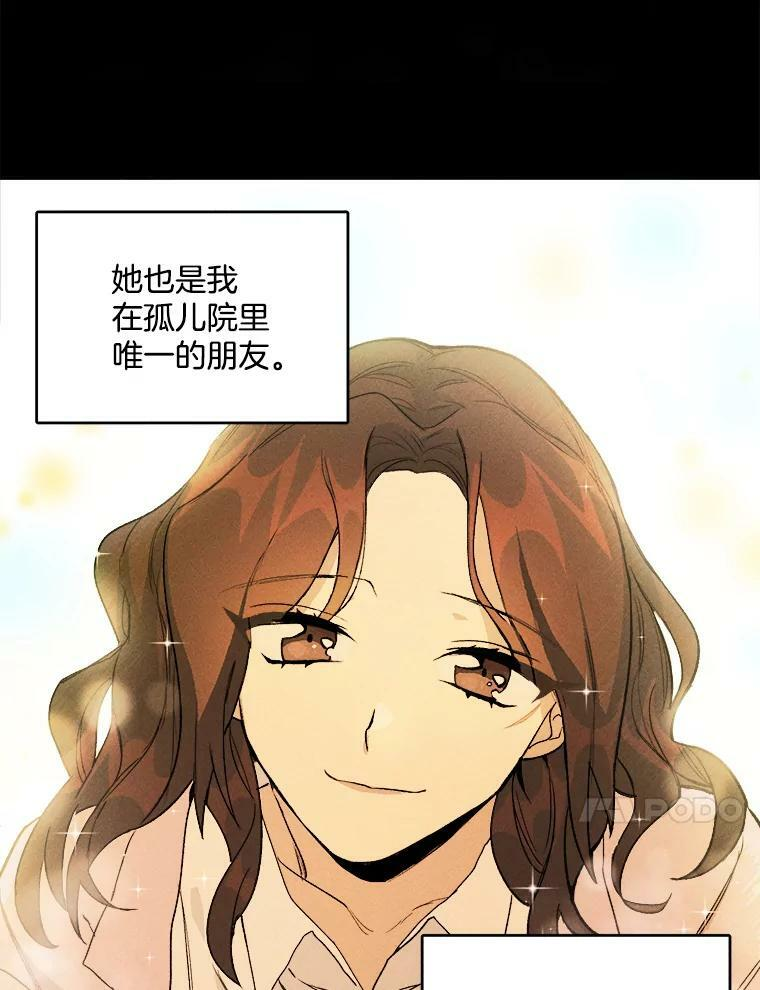 1.我穿越了！ 第48页