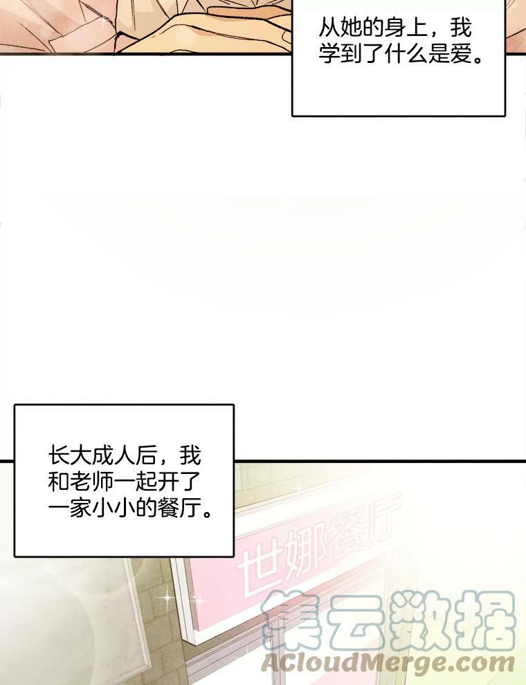 1.我穿越了！ 第49页
