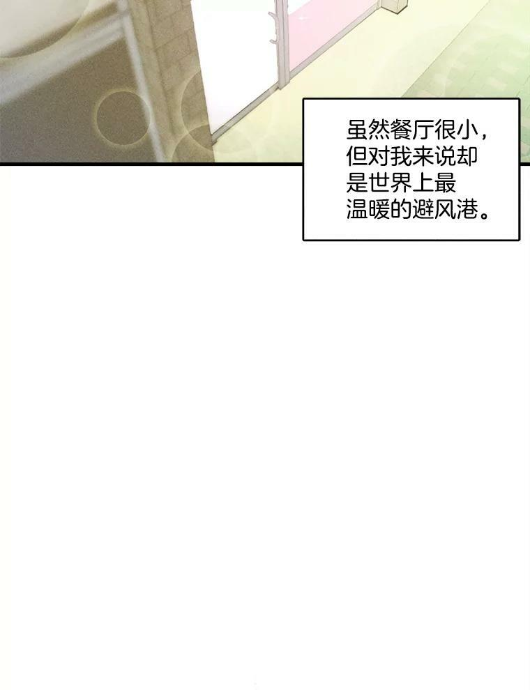 1.我穿越了！ 第50页