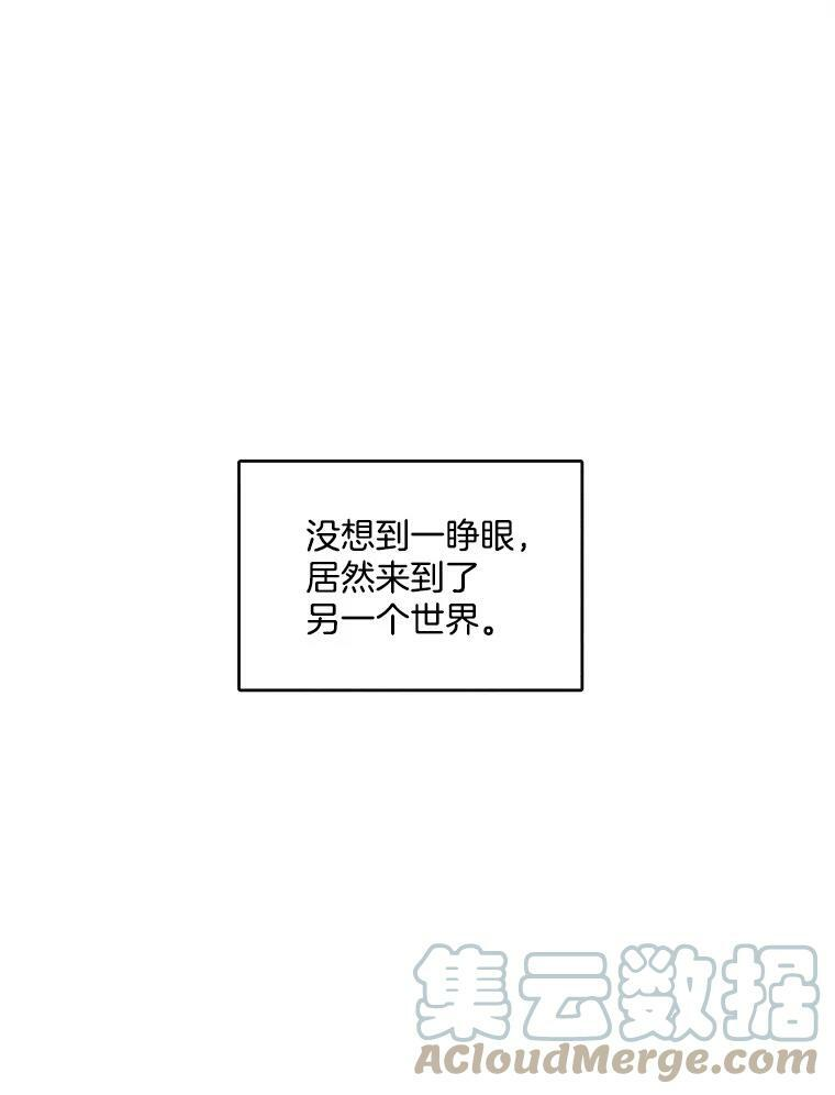 1.我穿越了！ 第57页