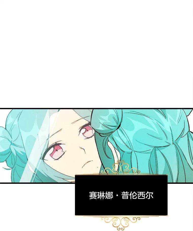 1.我穿越了！ 第60页