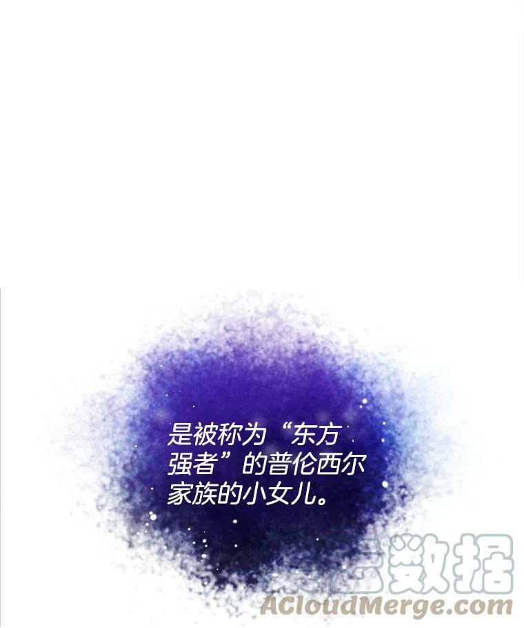 1.我穿越了！ 第61页