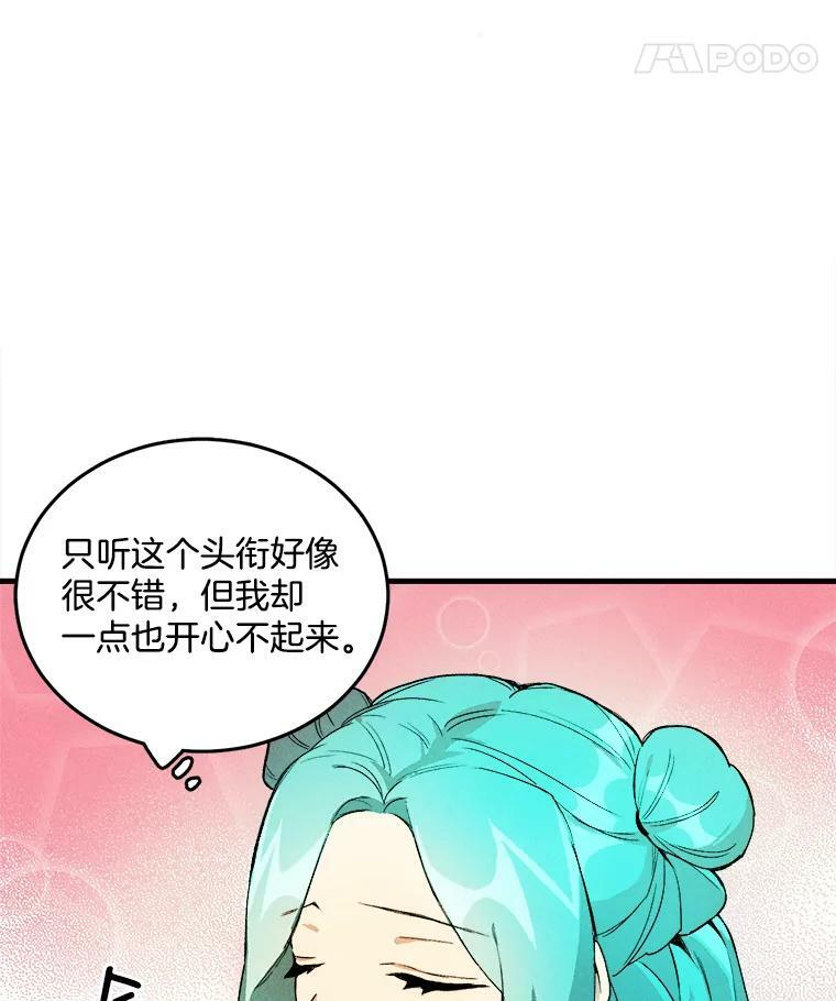 1.我穿越了！ 第62页