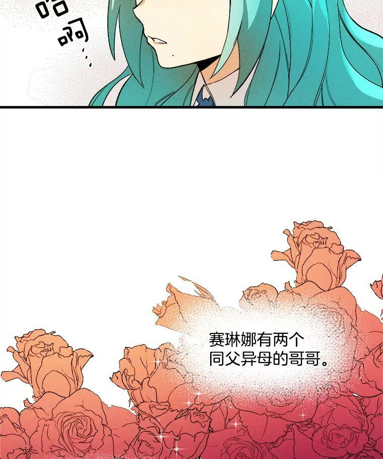 1.我穿越了！ 第63页