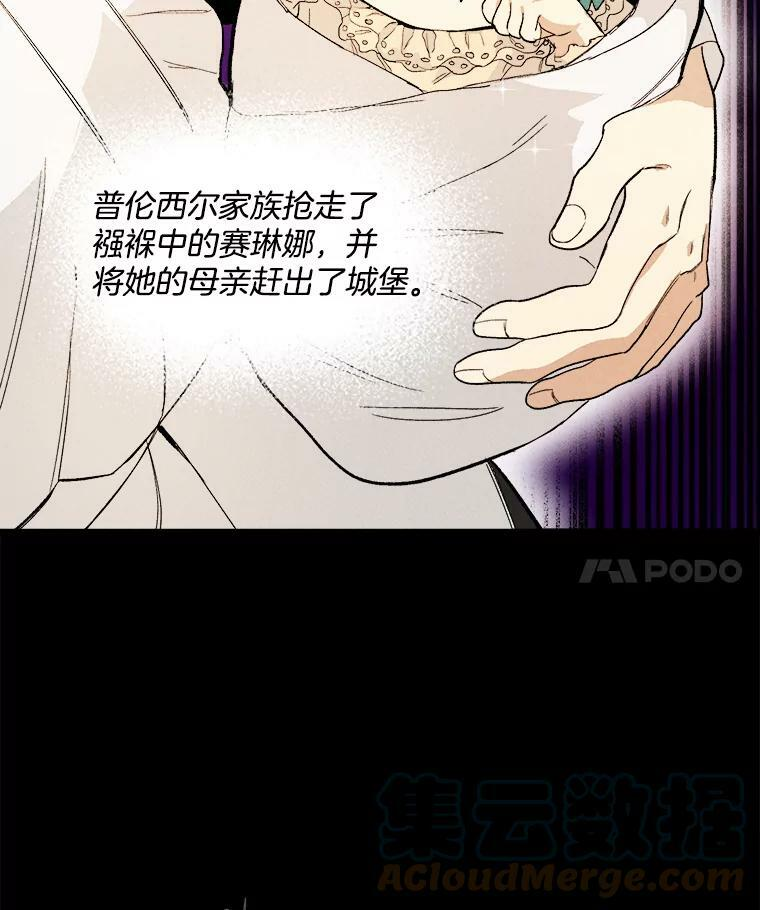 1.我穿越了！ 第65页