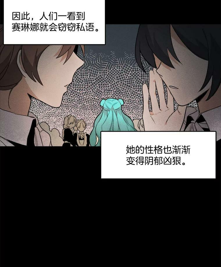 1.我穿越了！ 第67页