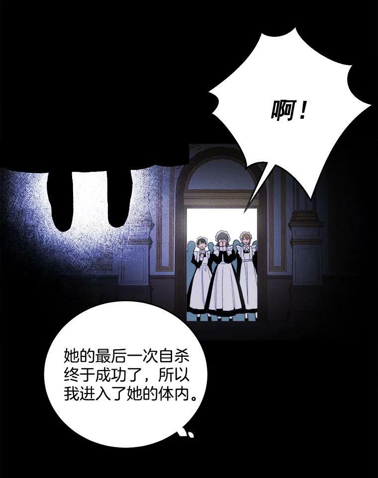 1.我穿越了！ 第70页