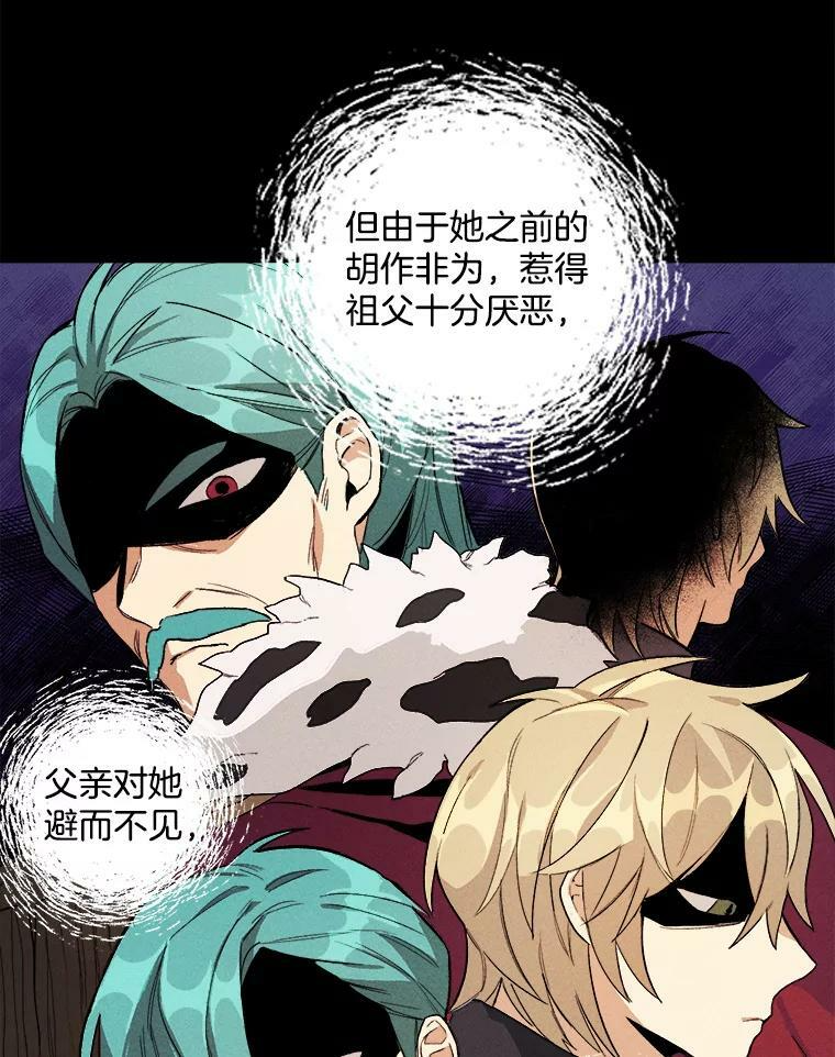 1.我穿越了！ 第71页