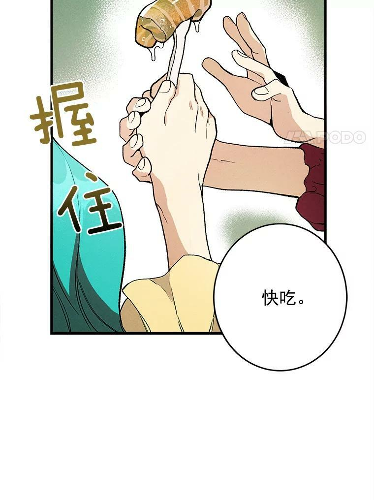 1.我穿越了！ 第82页
