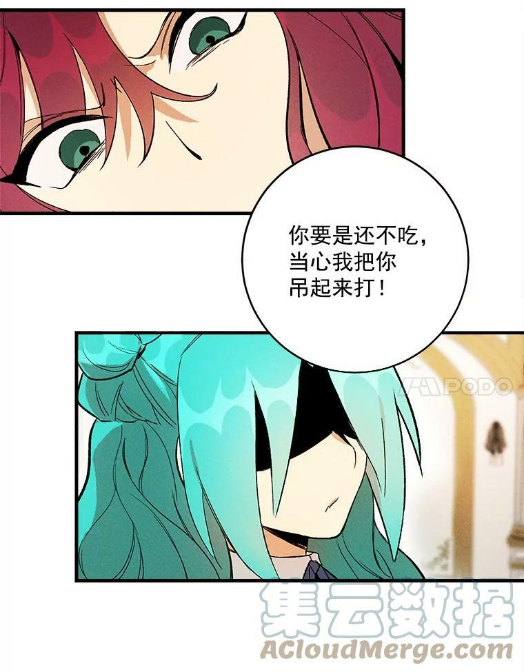 1.我穿越了！ 第85页