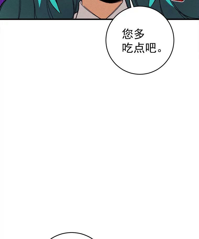 1.我穿越了！ 第96页
