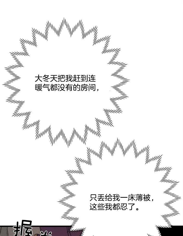 1.我穿越了！ 第98页
