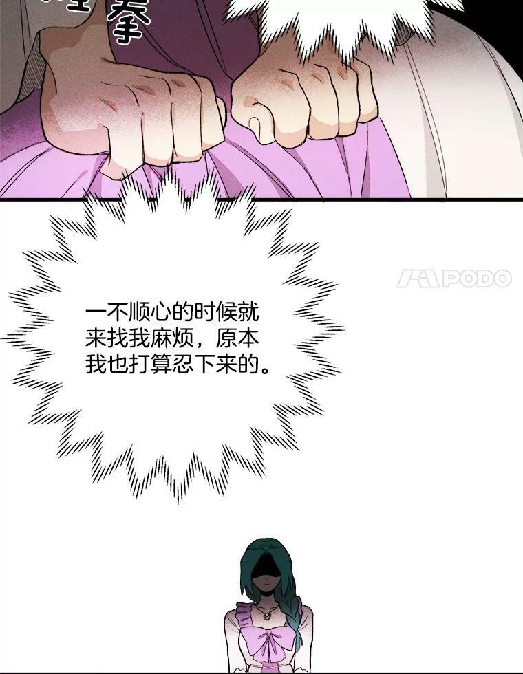 1.我穿越了！ 第99页