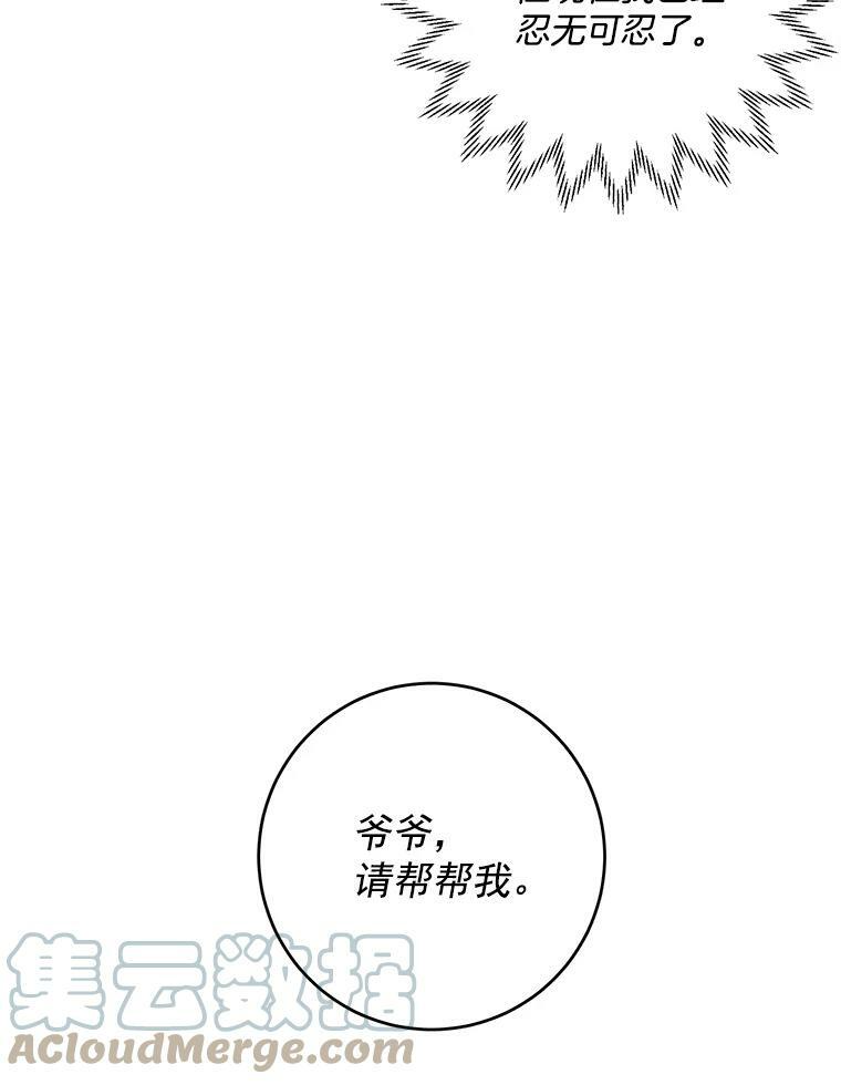 1.我穿越了！ 第101页