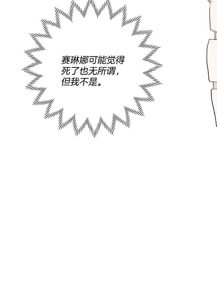 1.我穿越了！ 第104页